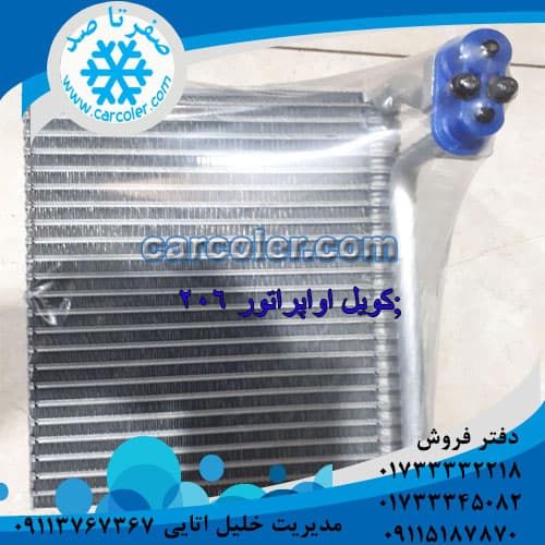 اواپراتور/کویل پژو