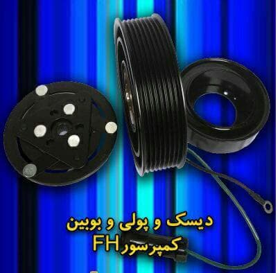 سه تیکه اف هاش