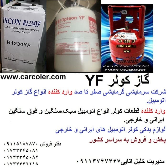 قیمت گاز 1234