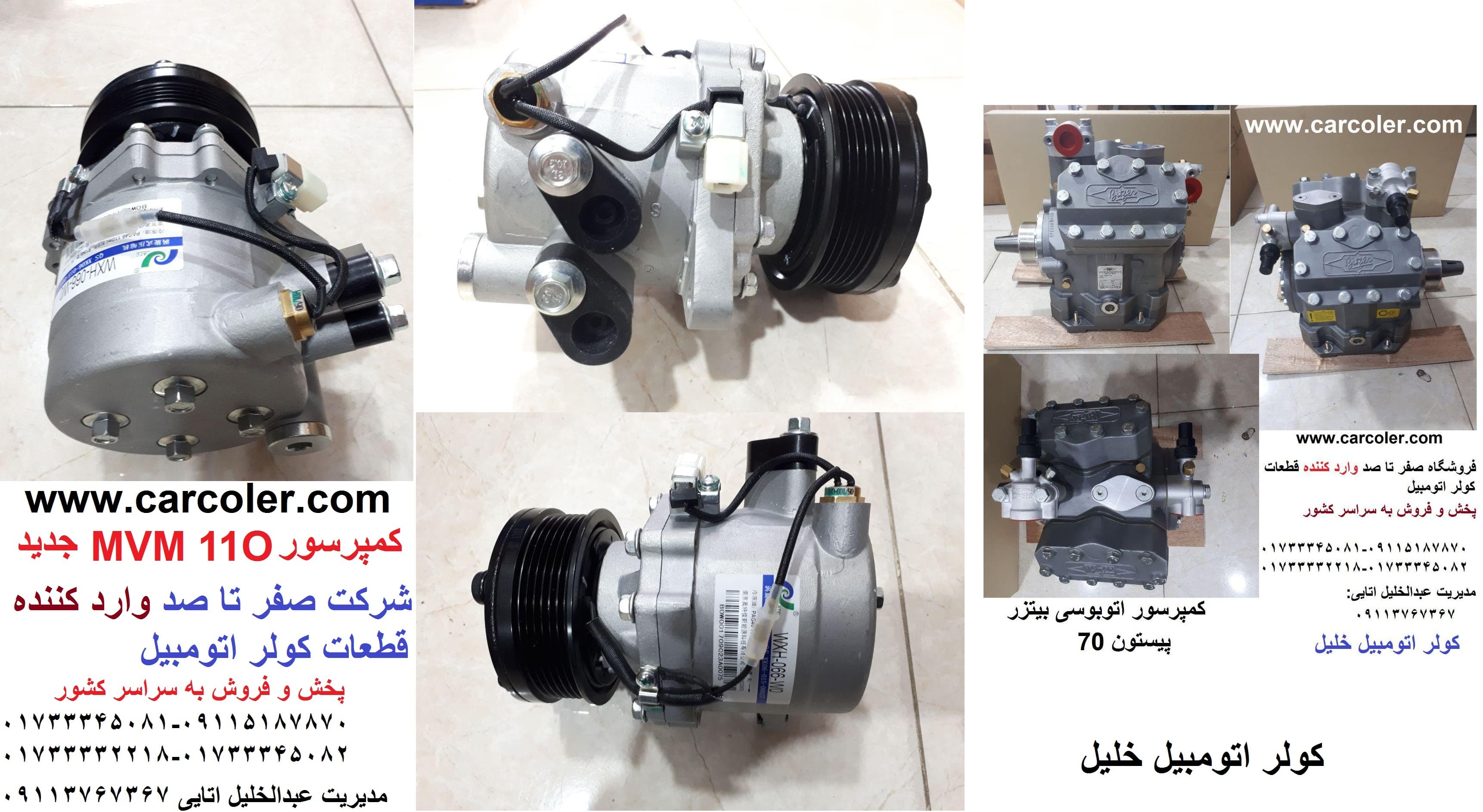 کمپرسور