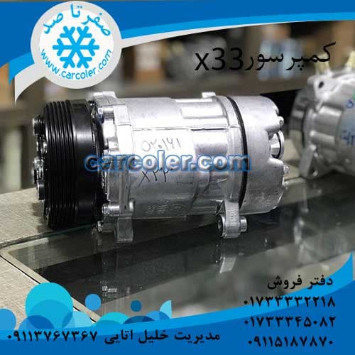 کمپرسور کولر ام وی ام  x33