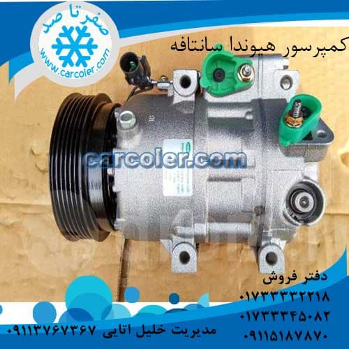 کمپرسور کولر سانتافه