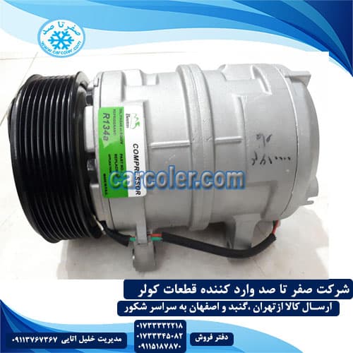 خرید کمپرسور کولر کامیون فاو