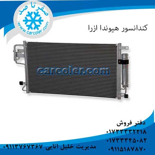 رادیاتور/کندانسور هیوندای