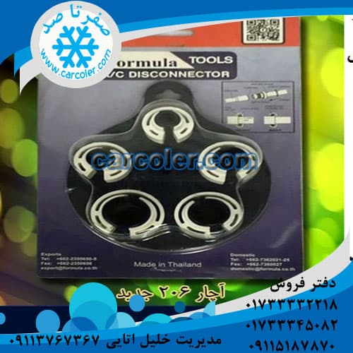 آچار 206