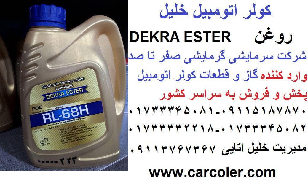 روغن کمپرسور