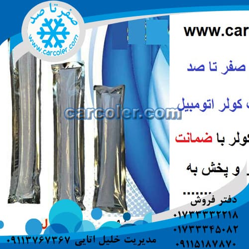 سیلیکاژل