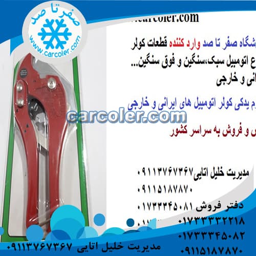 قیچی