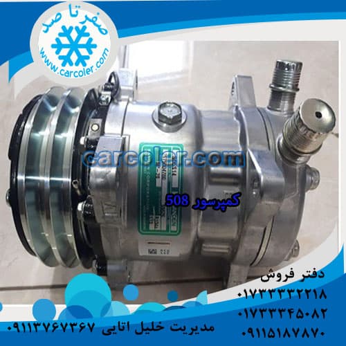 کمپرسور/موتور کولر کامیون