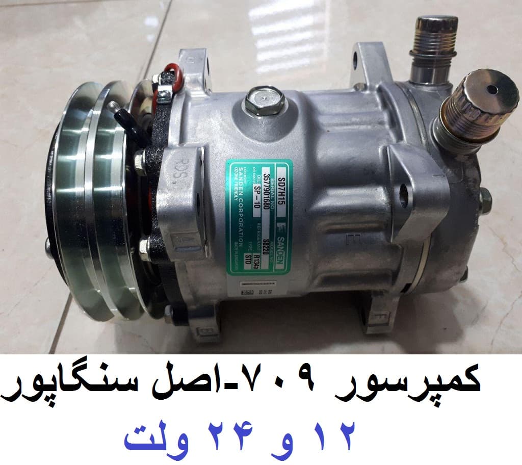 کمپرسور/موتور کولر
