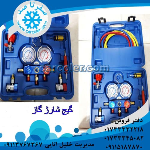 گیج شارژ گاز