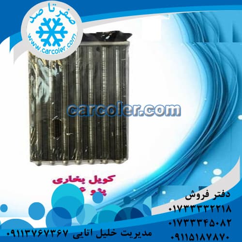 کویل بخاری 206