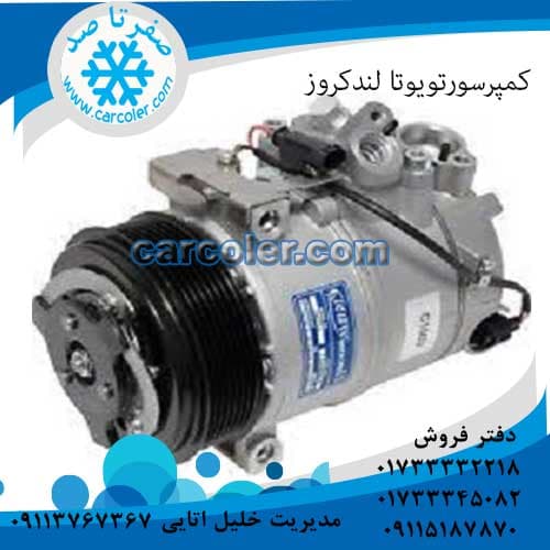 کمپرسور/موتور کولر تویوتا