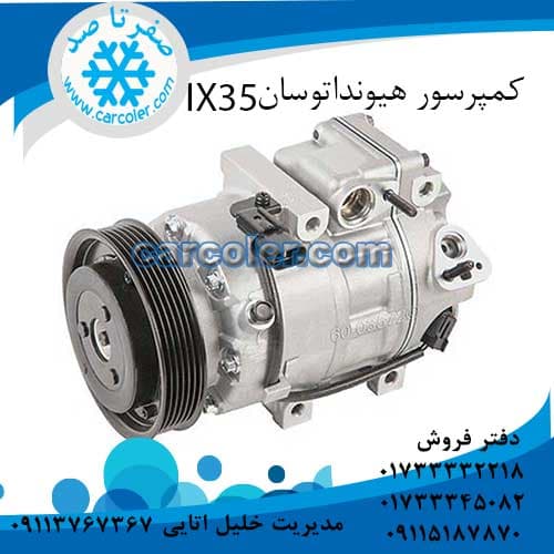 کمپرسور/موتور کولر هیوندای