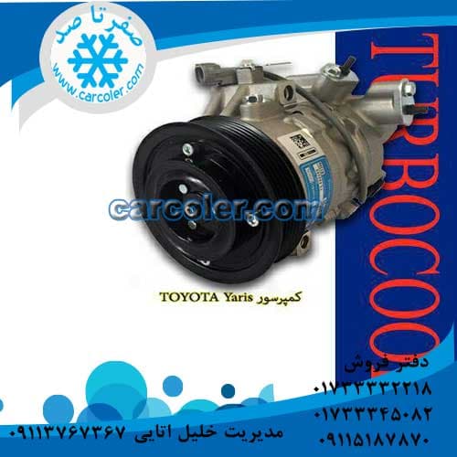 کمپرسور/موتور کولر تویوتا