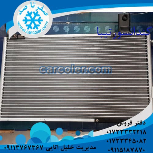 کندانسور کولر تیبا