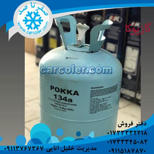 گاز/1234yf/134