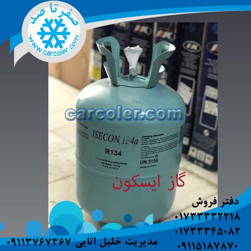 گاز/1234yf/134