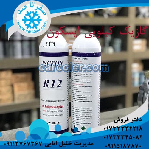 گاز/1234yf/134