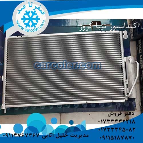 رادیاتور/کندانسور تیبا