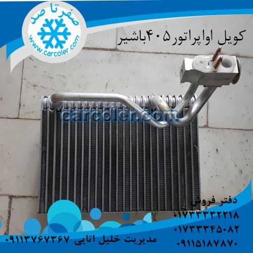 اواپراتور/کویل پژو