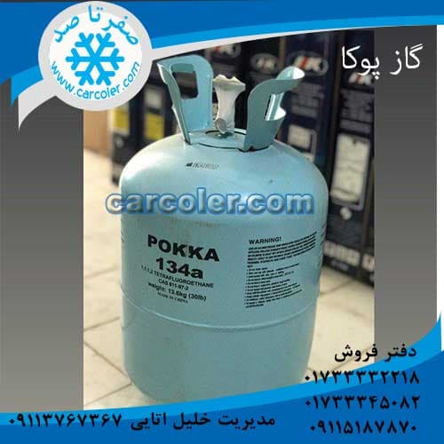 گاز/1234yf/134