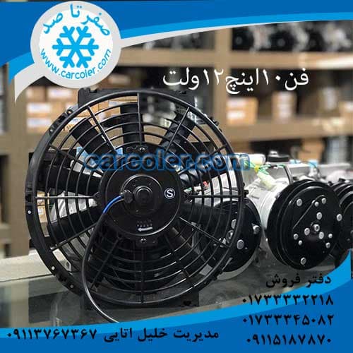 فن کولر خودرو