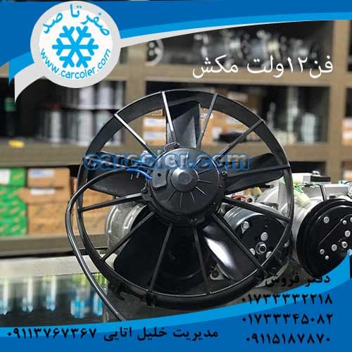فن کولر خودرو