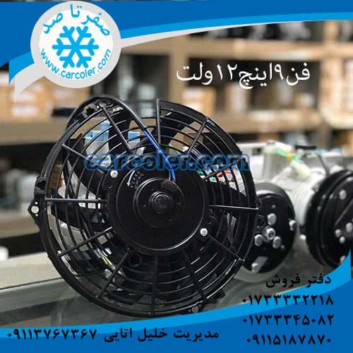 فن کولر خودرو