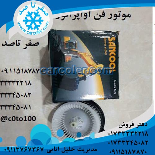 موتور فن اواپراتور کوماتسو